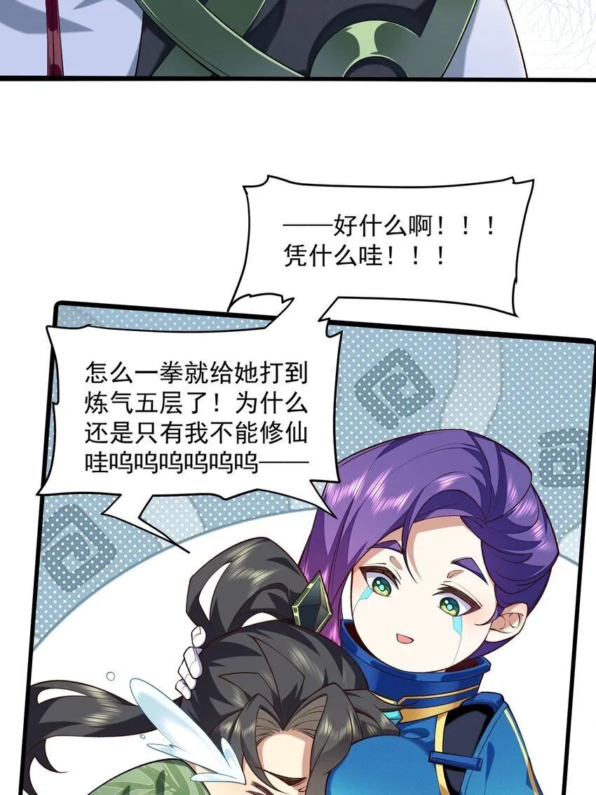 04 炼丹天才，重塑灵根有望！15