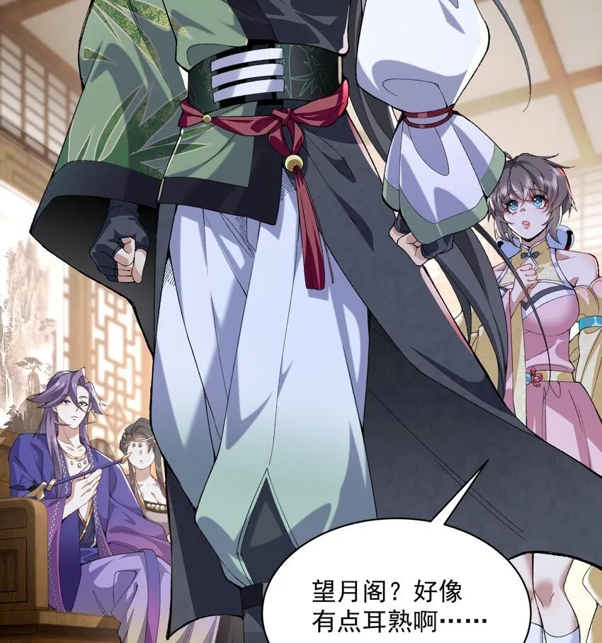 13 烦请二师兄正式出关38
