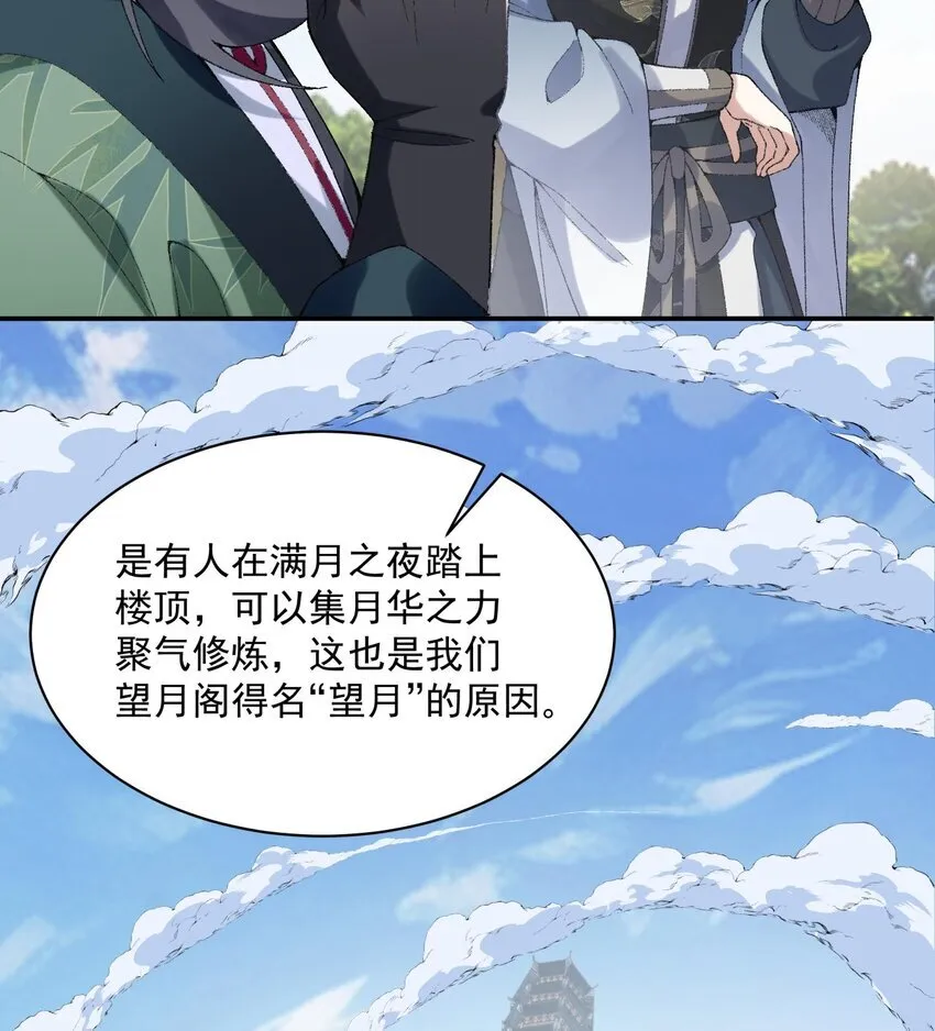 14 初至望月阁61