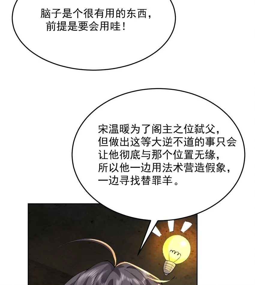 17 此完蛋了非彼完蛋了49