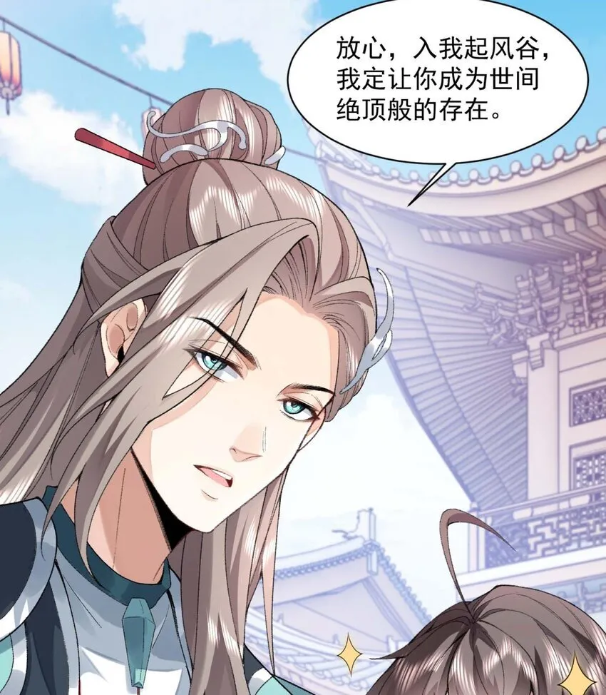 01 你瞧不起凡人？55