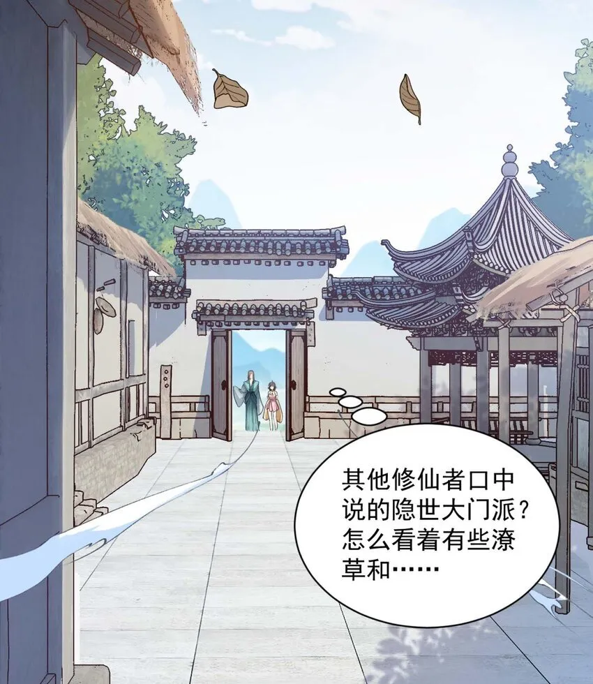 01 你瞧不起凡人？64