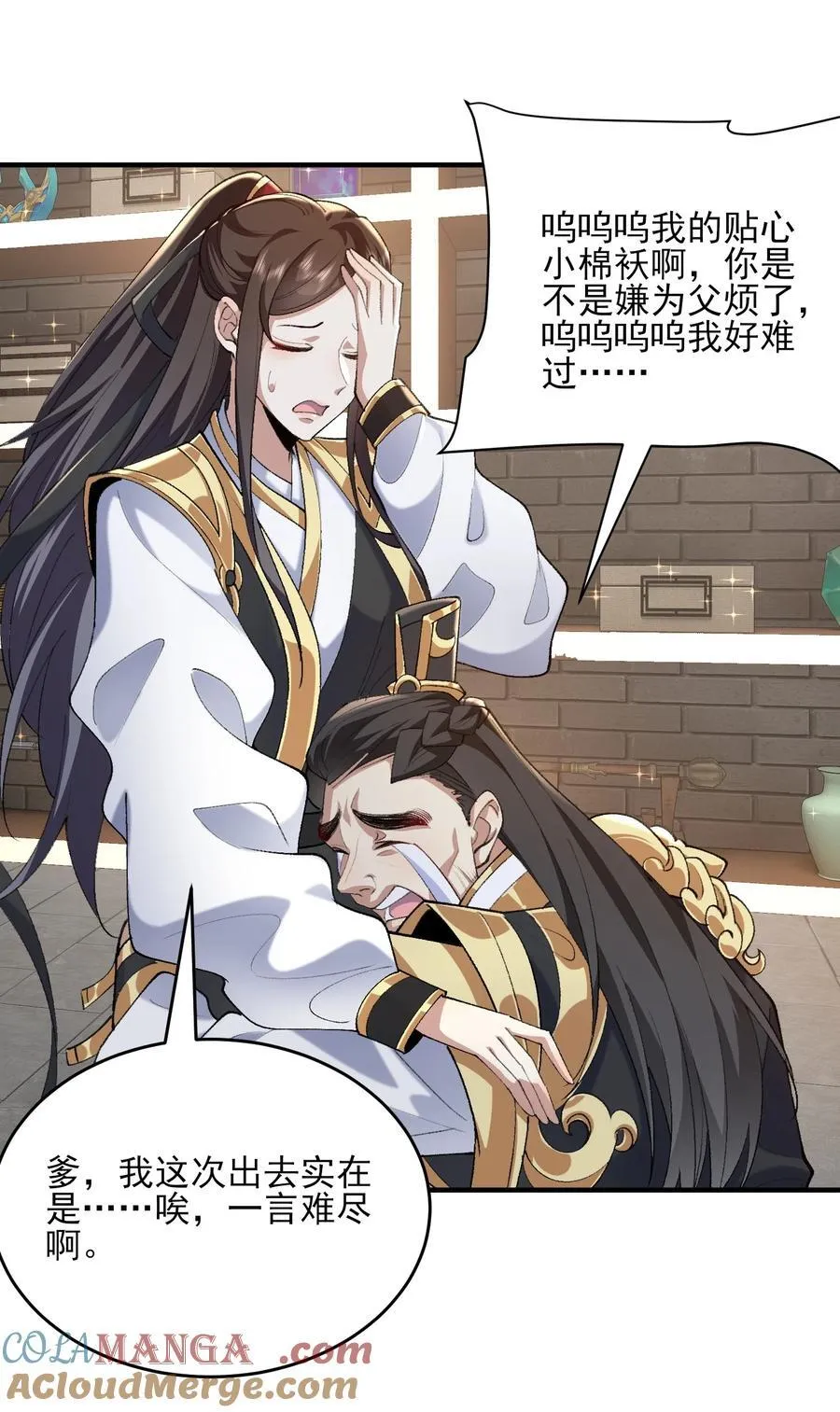37 二师兄的春天到了！24