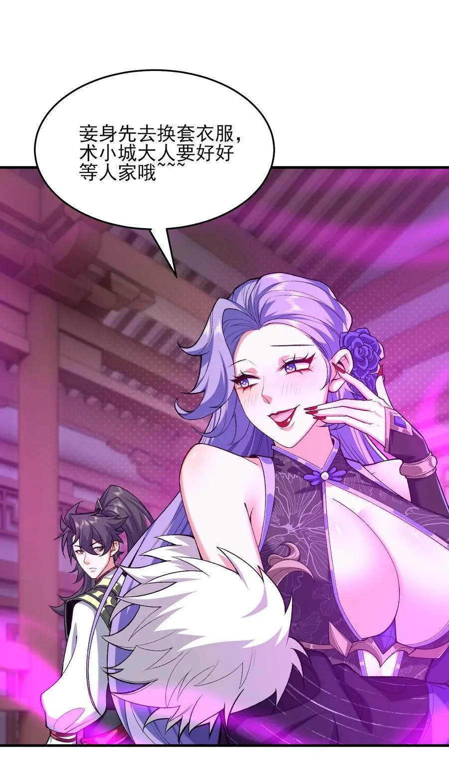 27 我躺好了，你来吧！43