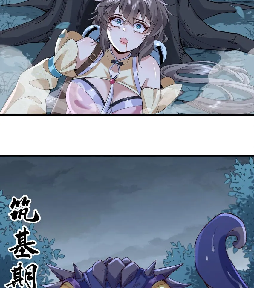 09 南域妖王41