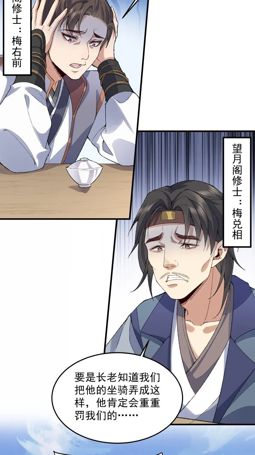 06 下山咯！10