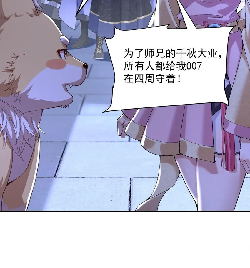 20 以身犯险入幻境47