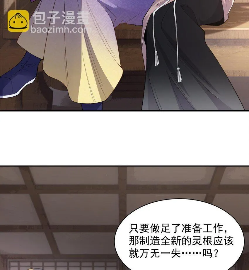 13 烦请二师兄正式出关22