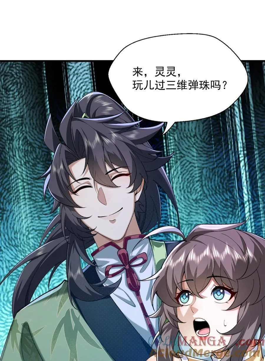 40 你爹没了！57