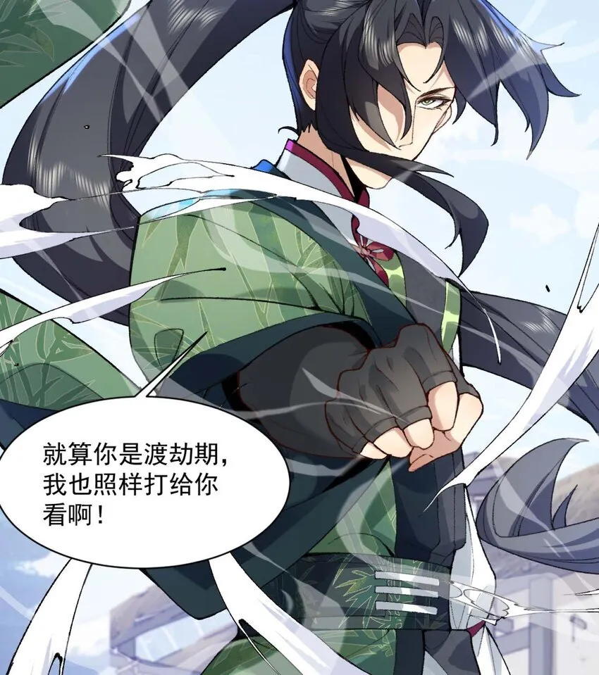 01 你瞧不起凡人？112