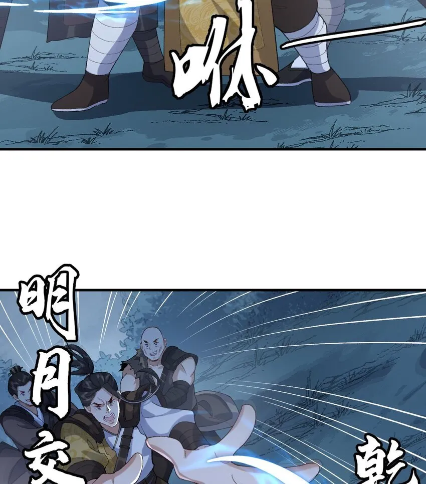 09 南域妖王66