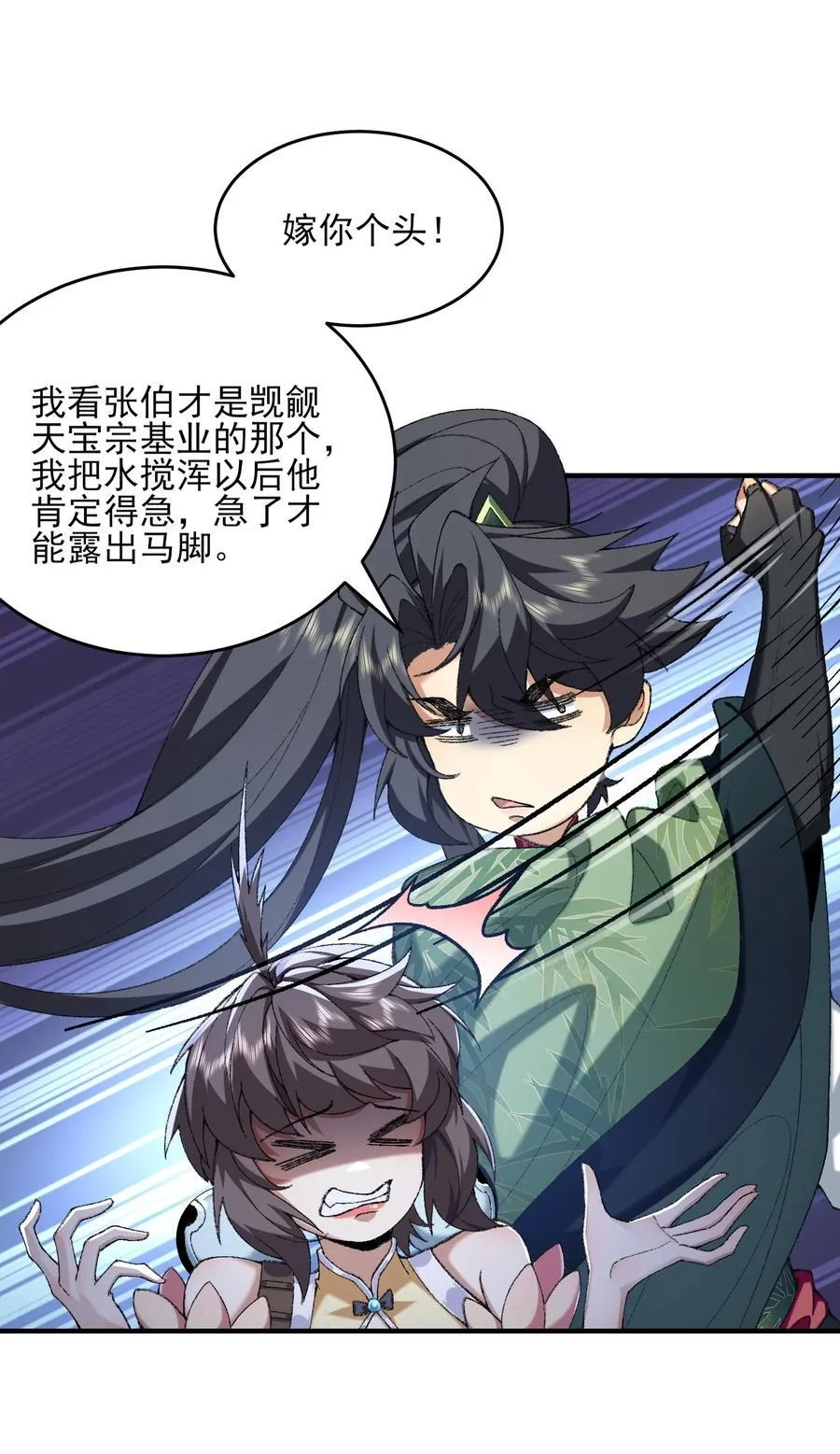 42 青丘狐女14
