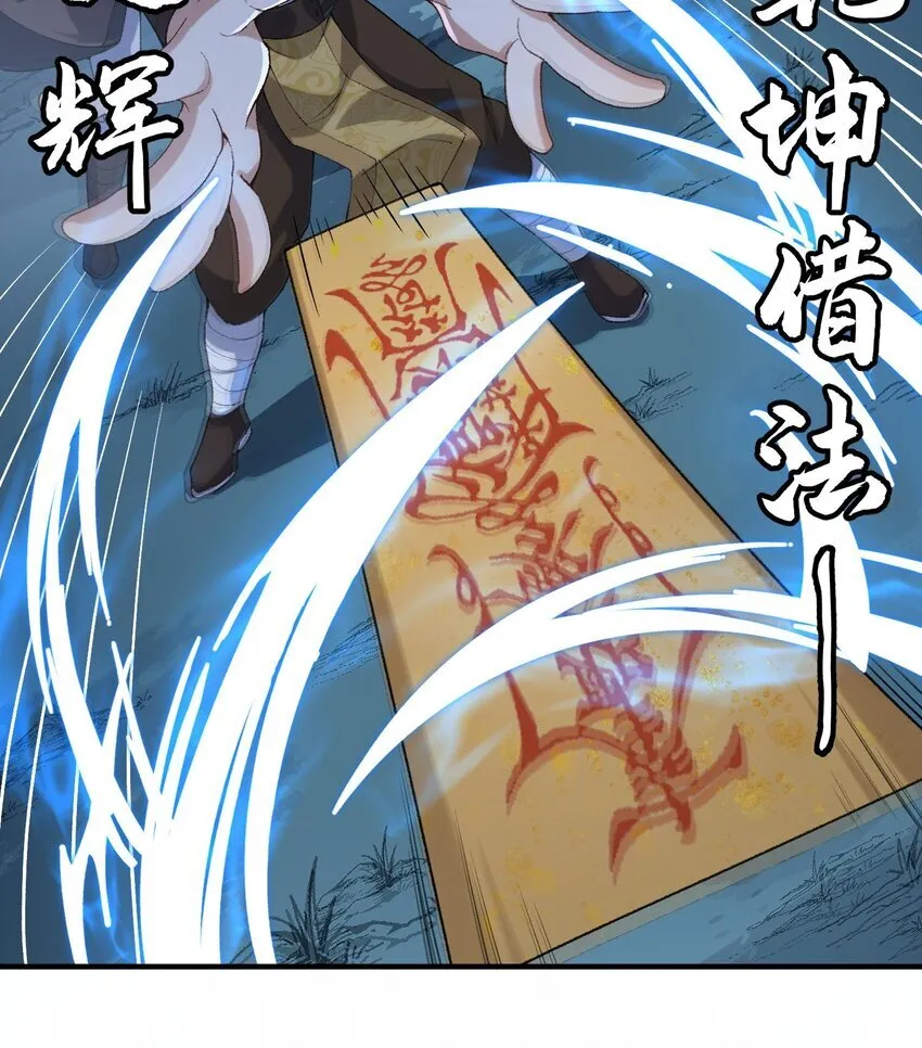 09 南域妖王67