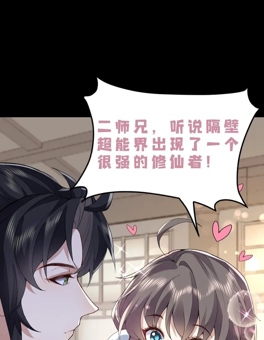 05 我师灵灵就是起风谷的希望！61