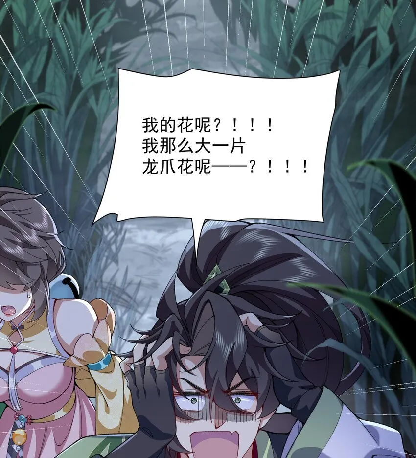 13 烦请二师兄正式出关70