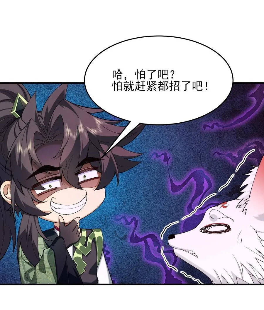 42 青丘狐女37