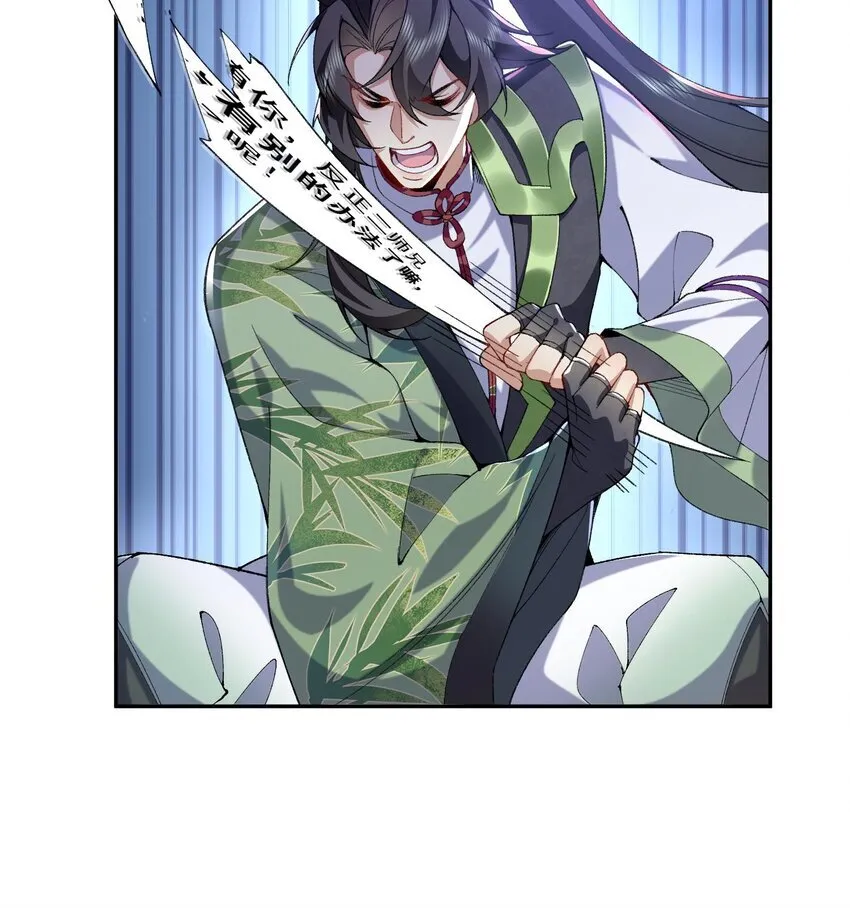 13 烦请二师兄正式出关35