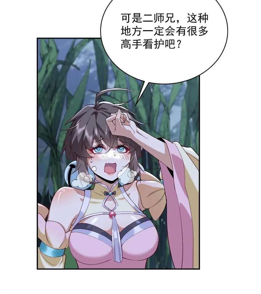 13 烦请二师兄正式出关64