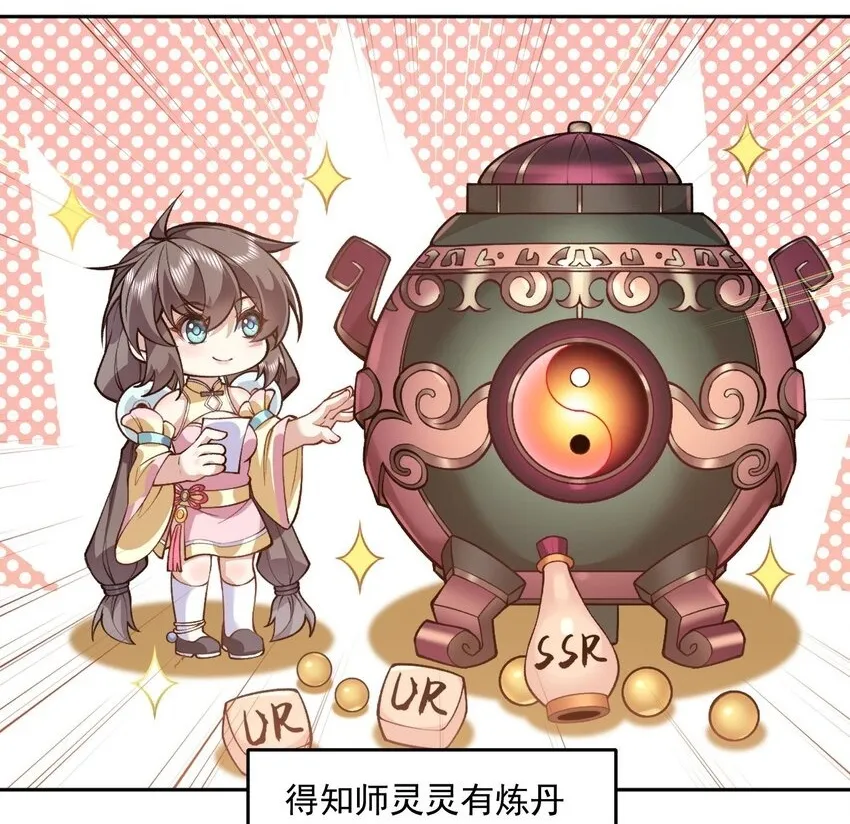 04 炼丹天才，重塑灵根有望！62