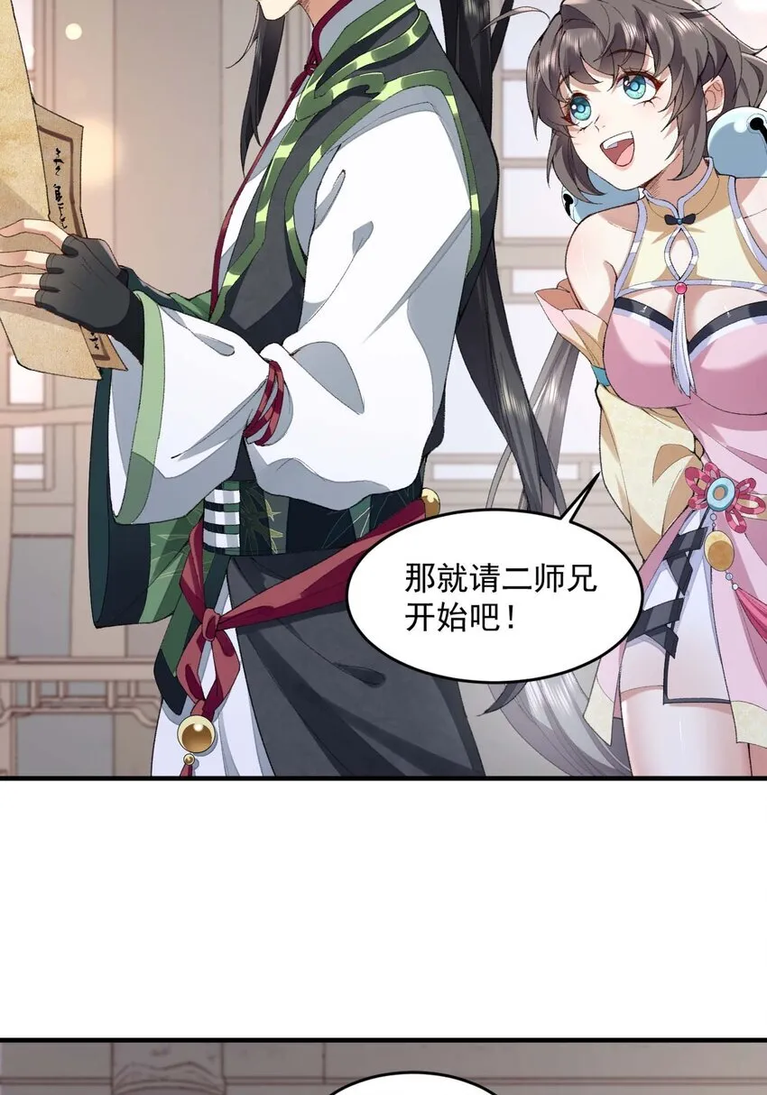 03 炼气五层，我突破了！23