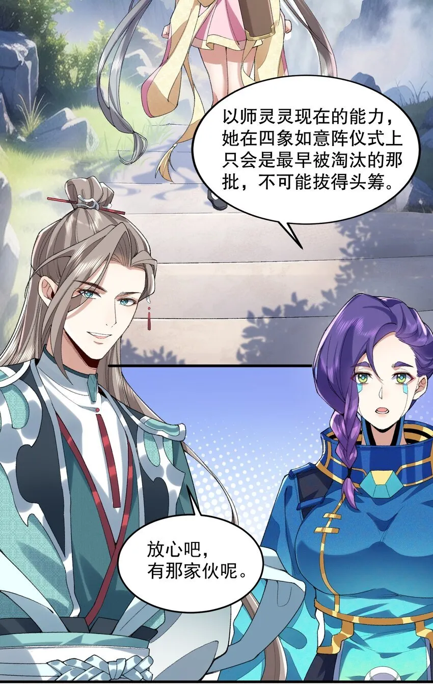 06 下山咯！7