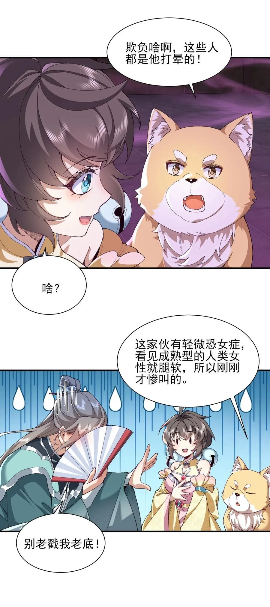 27 我躺好了，你来吧！13