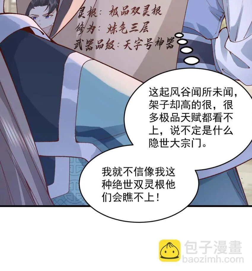 01 你瞧不起凡人？16