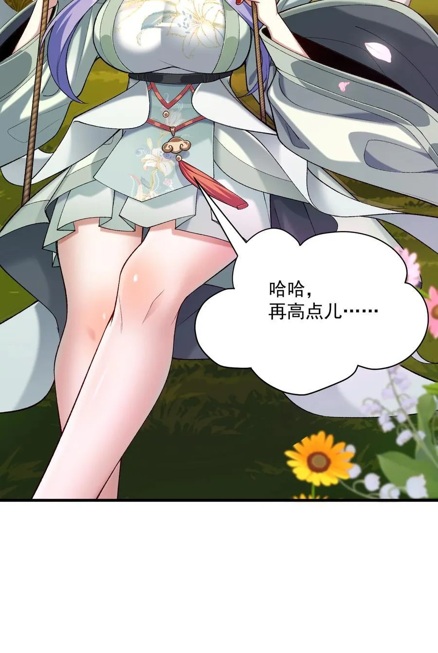 28 那是另外的价钱！11