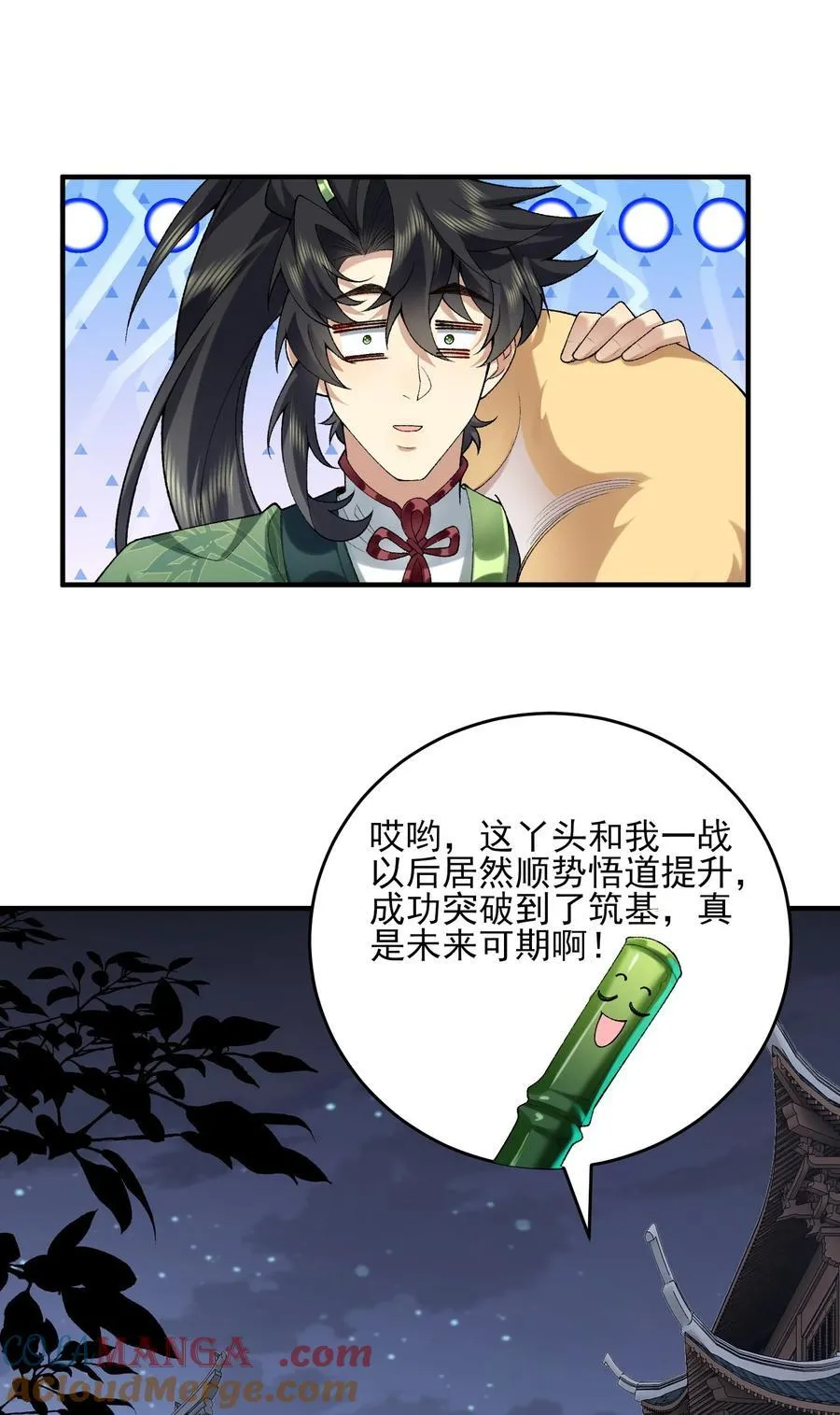 41 这是突破的感觉！54