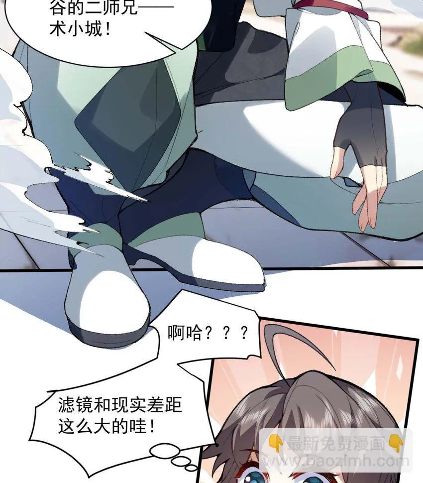 01 你瞧不起凡人？73