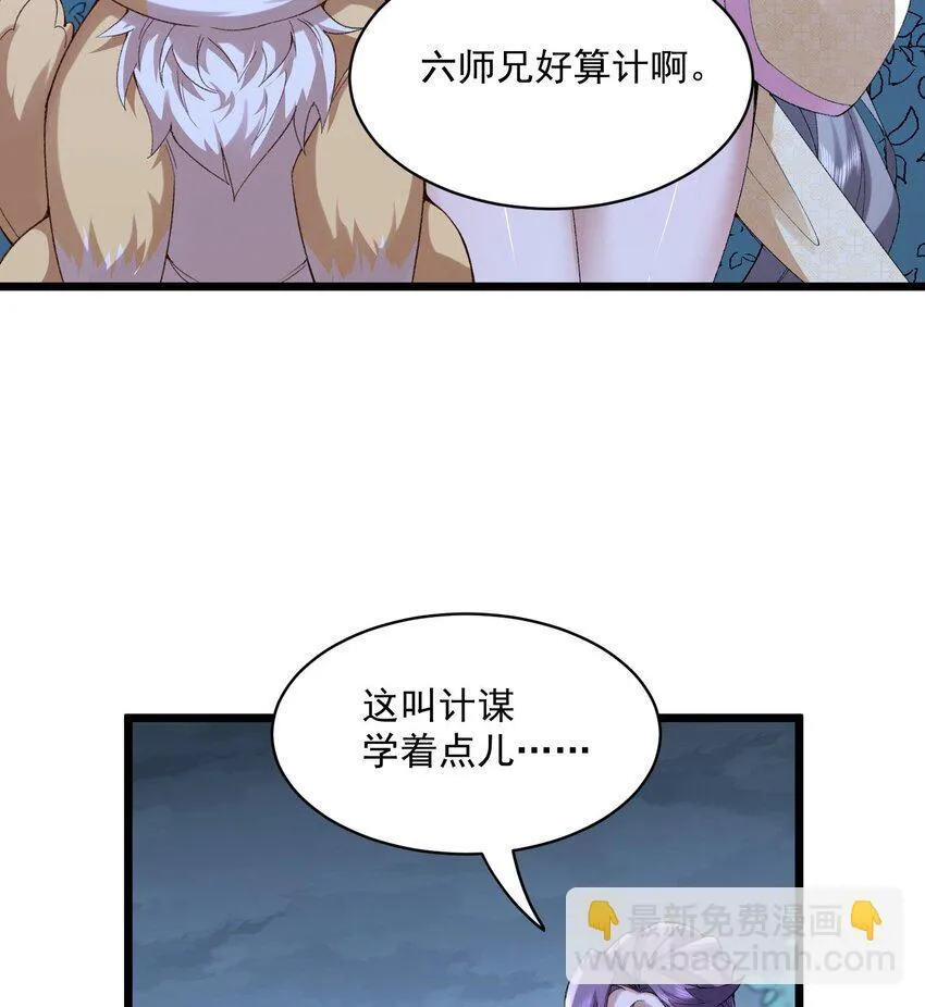 10 妖王出世81