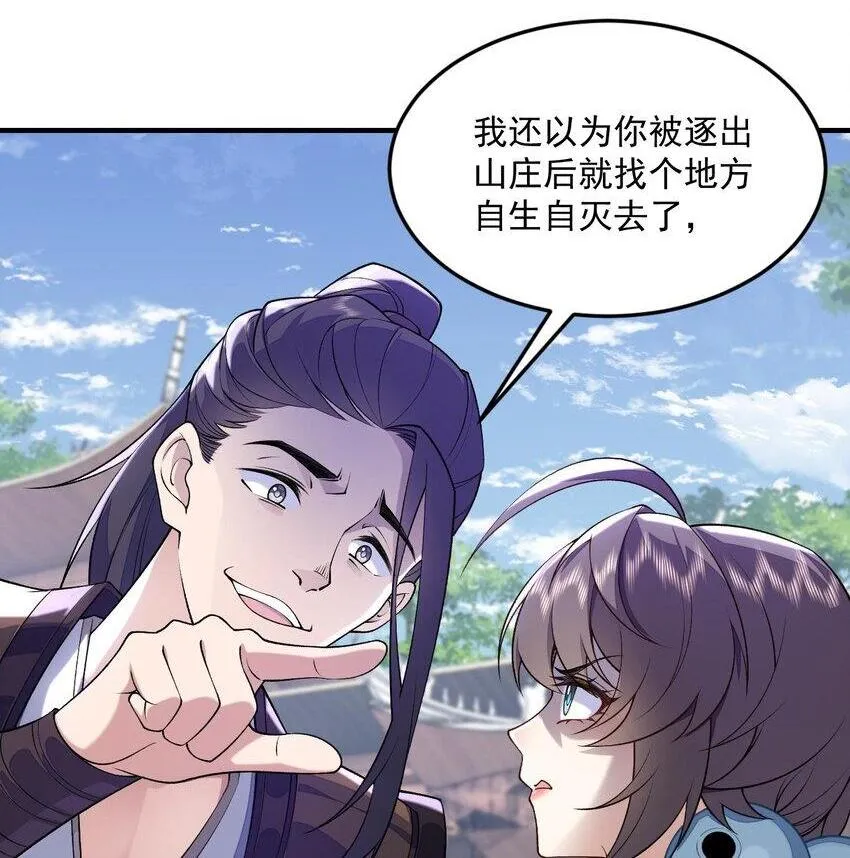 06 下山咯！60