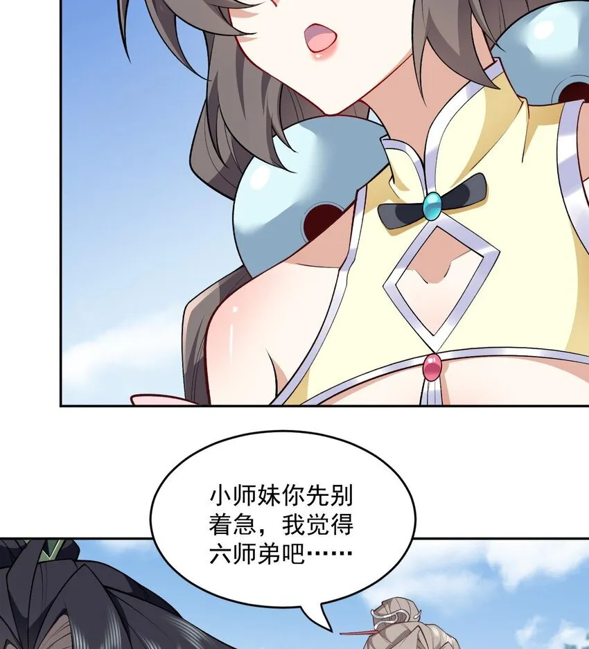 05 我师灵灵就是起风谷的希望！48