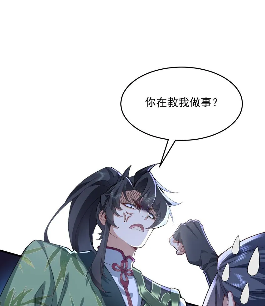 18 你在教我做事？42