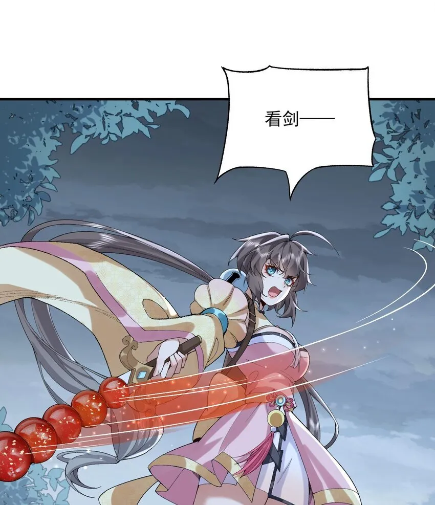 09 南域妖王14