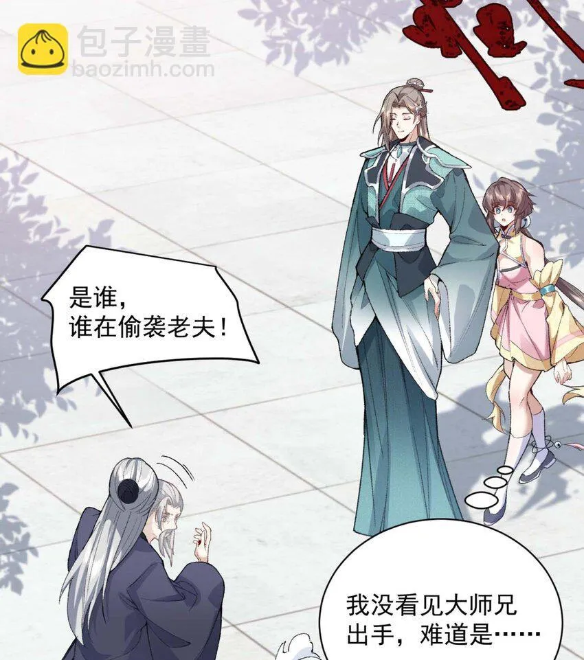 01 你瞧不起凡人？97