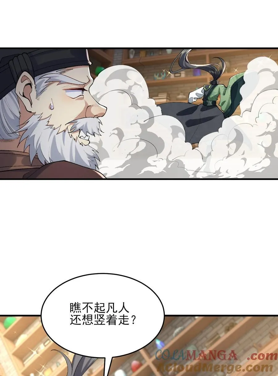 39 有bug的特效54