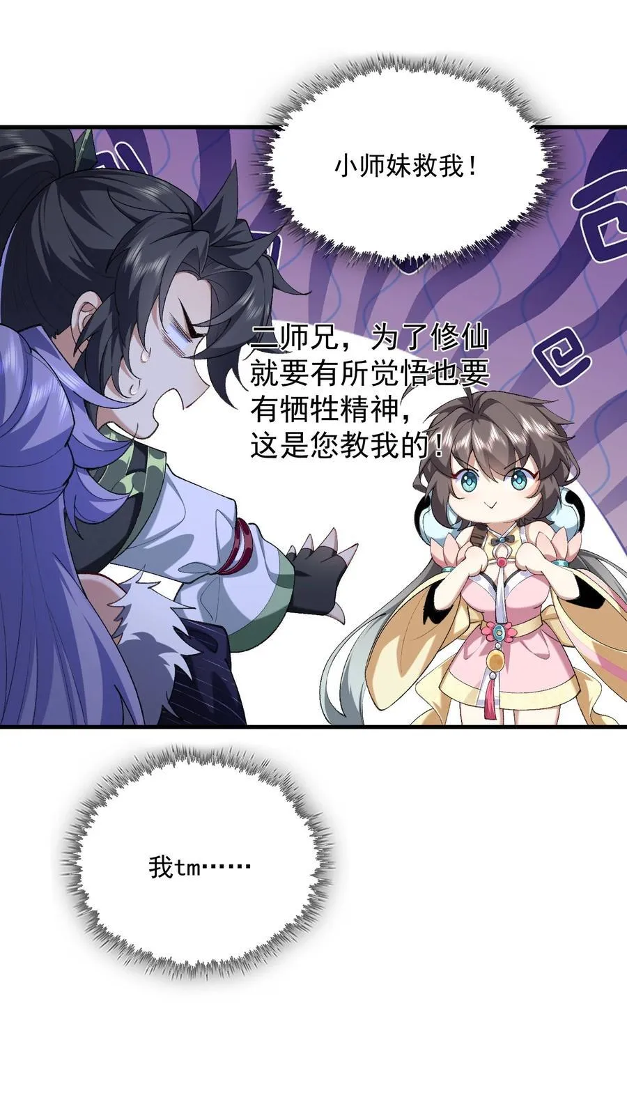 25 他说他想和我谈谈！44