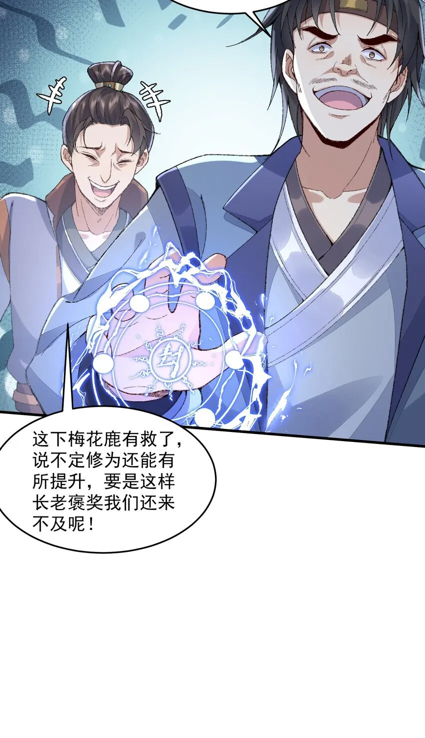 06 下山咯！25