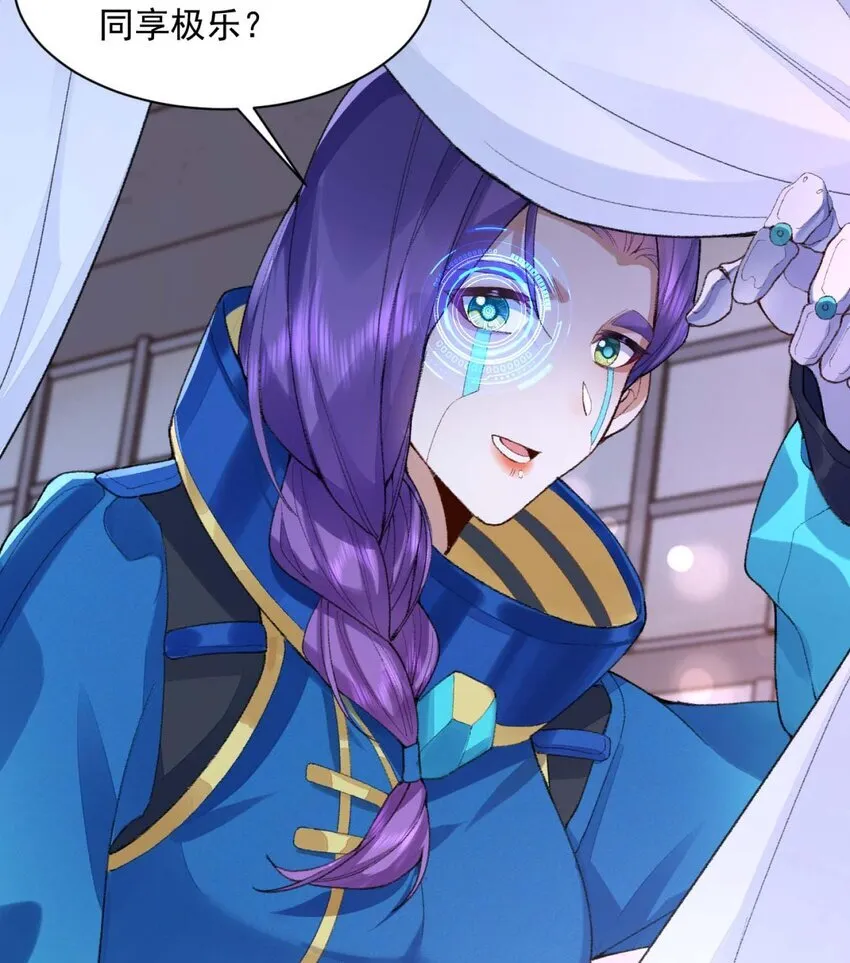 02 二师兄是个凡人却很强79