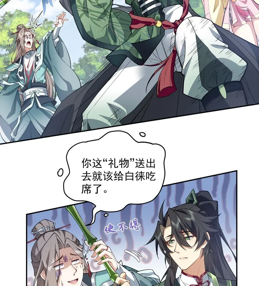05 我师灵灵就是起风谷的希望！45