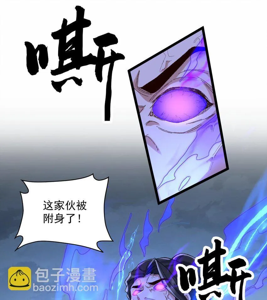 10 妖王出世18