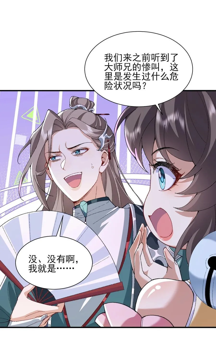 27 我躺好了，你来吧！11