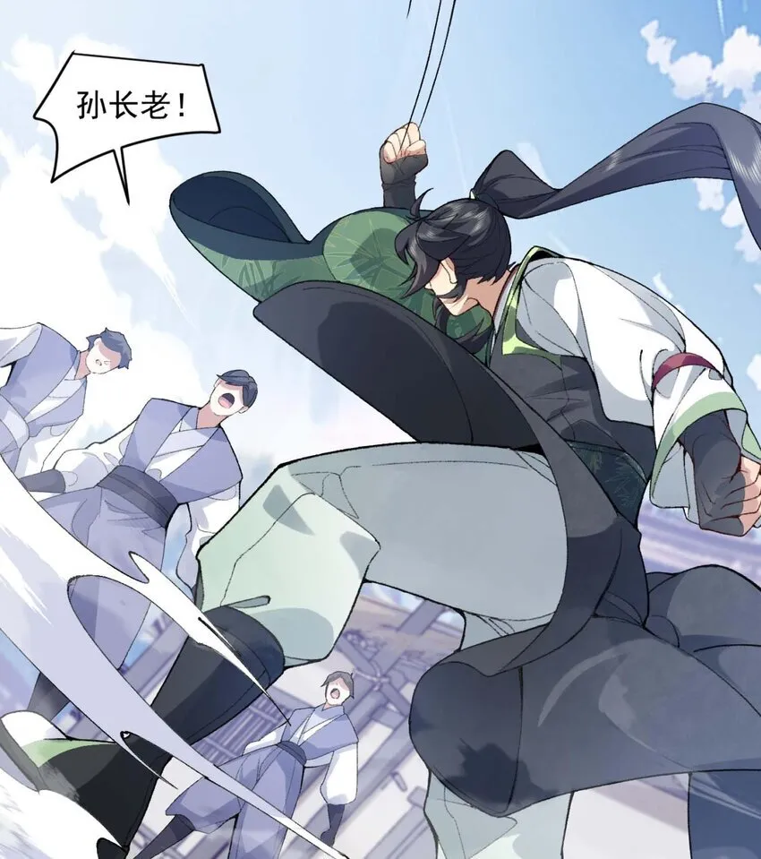 01 你瞧不起凡人？108
