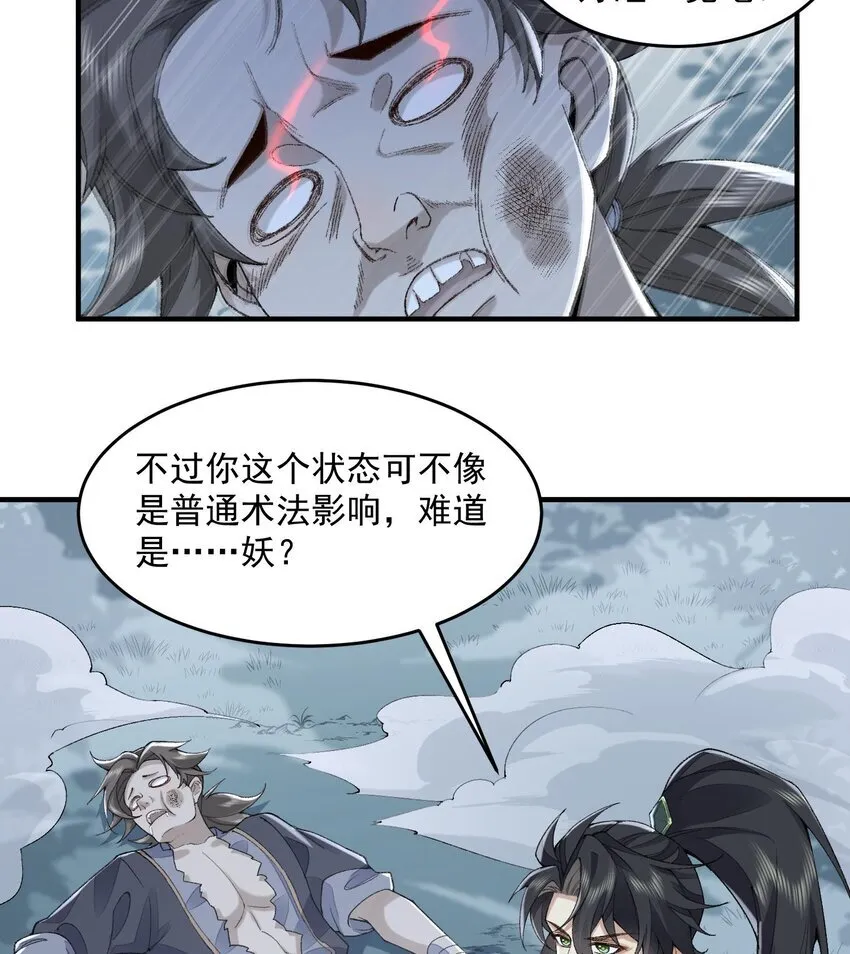 08 封印之物65