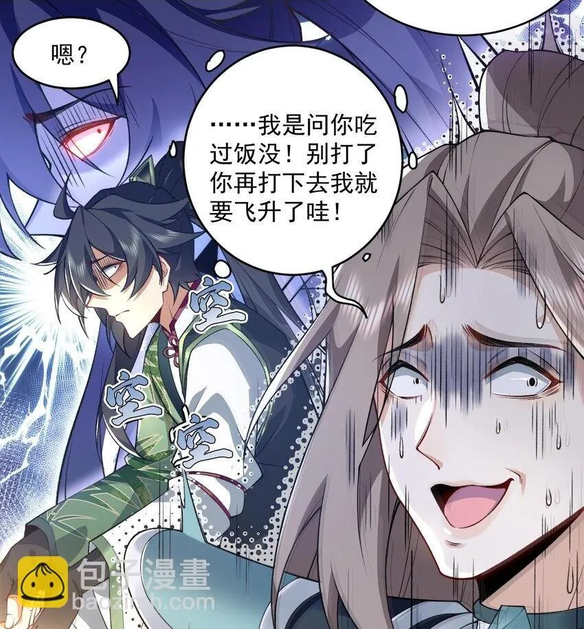 05 我师灵灵就是起风谷的希望！22