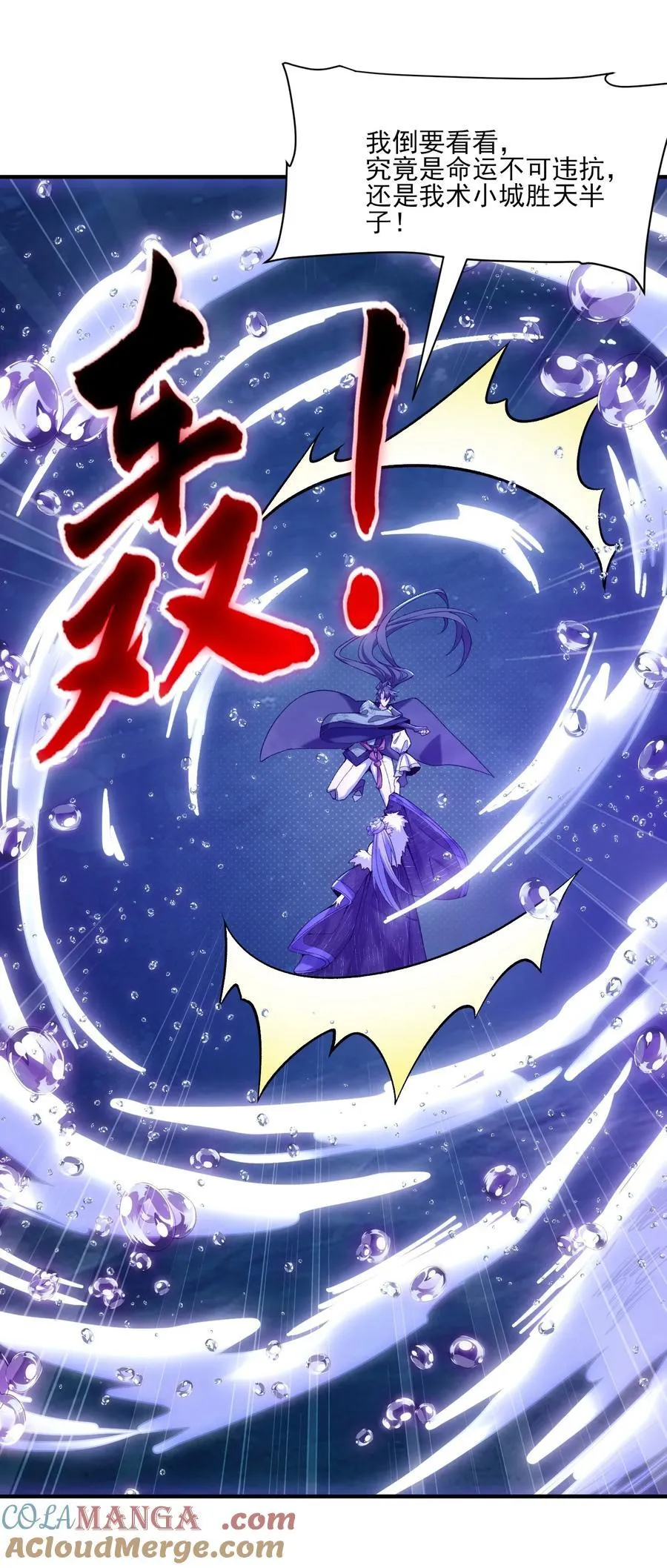 32 惊，术小城初吻被夺！45