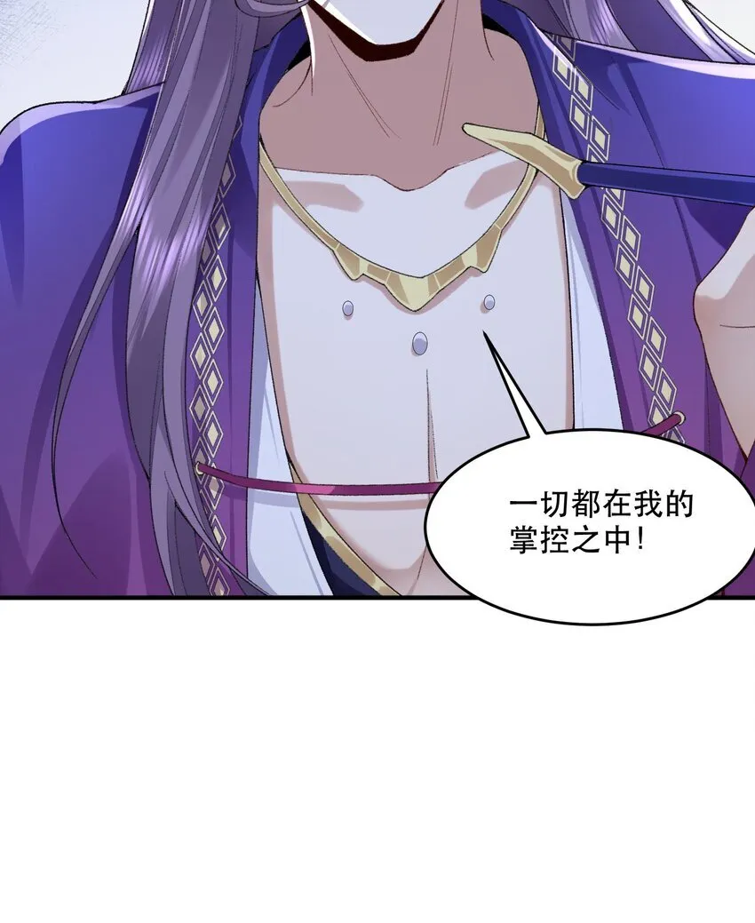 09 南域妖王75