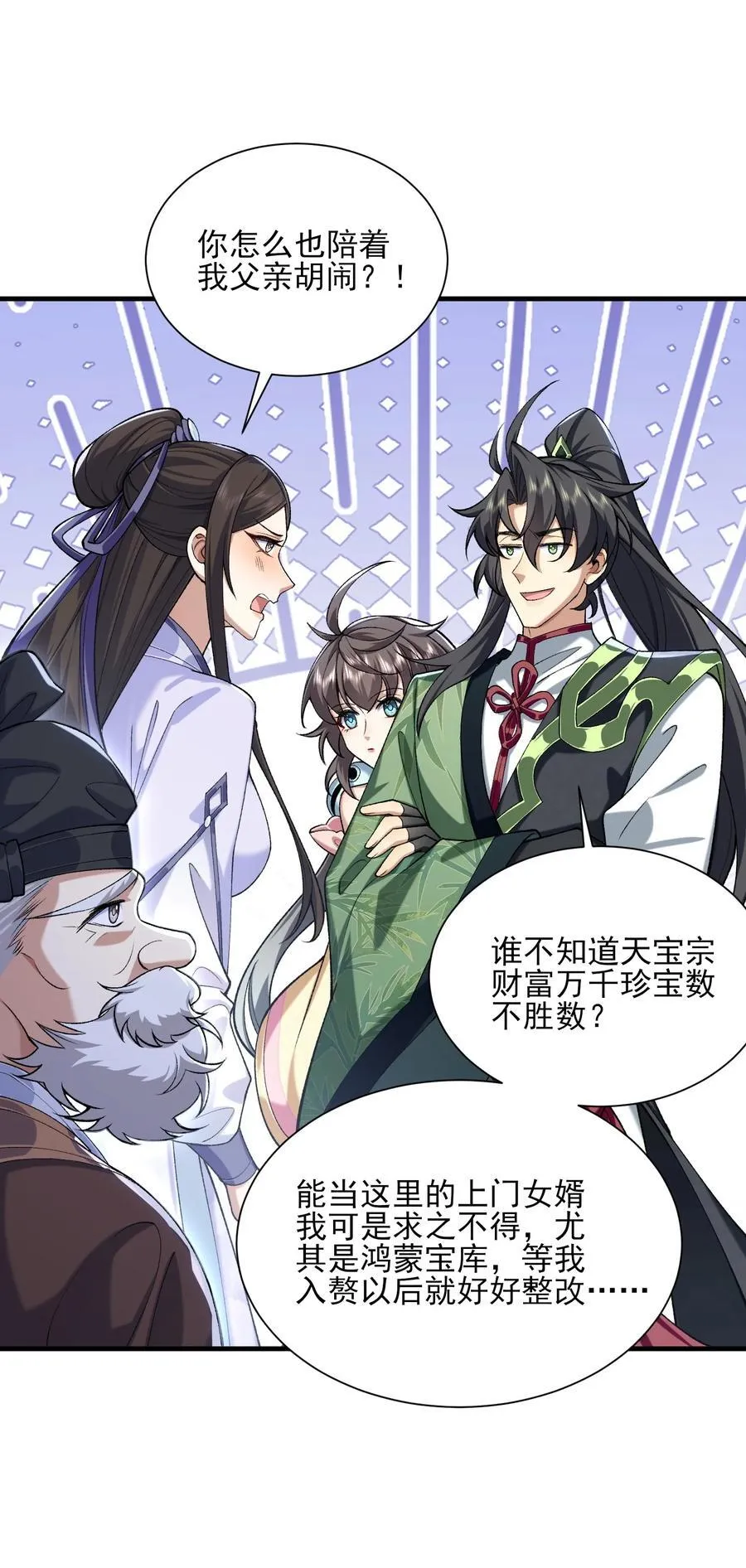 42 青丘狐女10