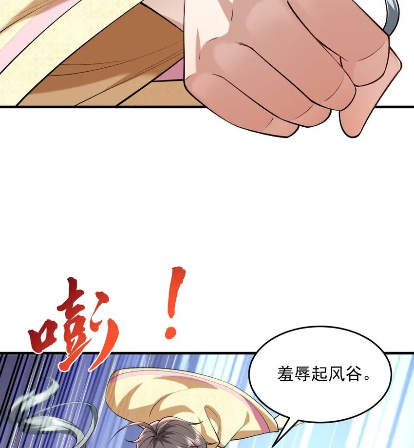 07 冤家路窄29